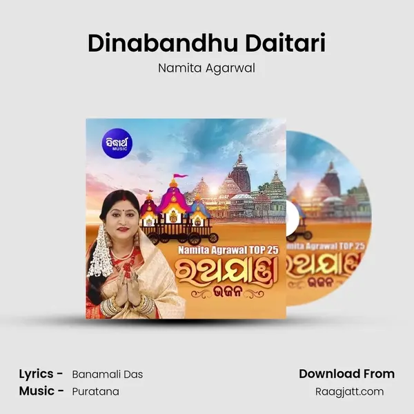 Dinabandhu Daitari mp3 song