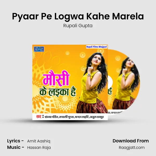 Pyaar Pe Logwa Kahe Marela mp3 song