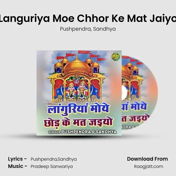 Languriya Moe Chhor Ke Mat Jaiyo mp3 song