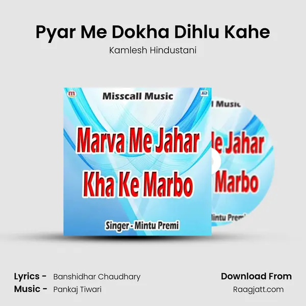 Pyar Me Dokha Dihlu Kahe - Kamlesh Hindustani album cover 