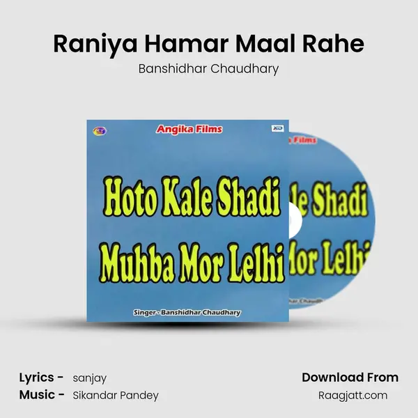 Raniya Hamar Maal Rahe - Banshidhar Chaudhary album cover 