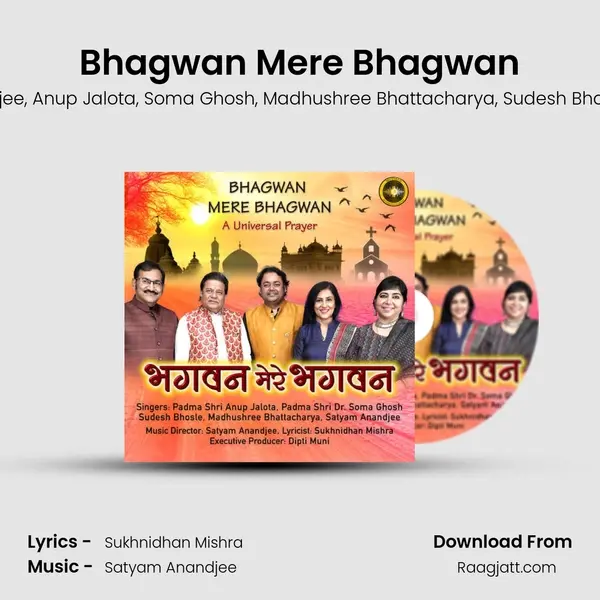 Bhagwan Mere Bhagwan mp3 song