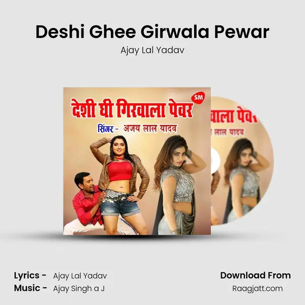 Deshi Ghee Girwala Pewar - Ajay Lal Yadav album cover 