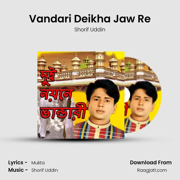 Vandari Deikha Jaw Re mp3 song