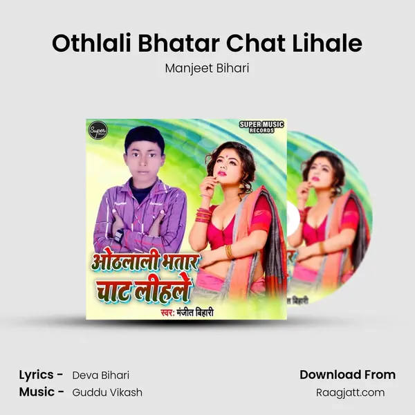 Othlali Bhatar Chat Lihale - Manjeet Bihari album cover 