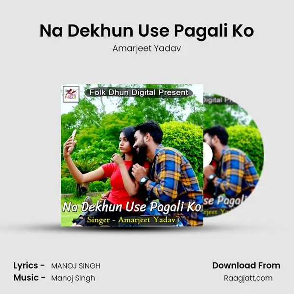 Na Dekhun Use Pagali Ko mp3 song