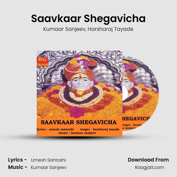 Saavkaar Shegavicha mp3 song