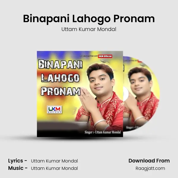 Binapani Lahogo Pronam mp3 song