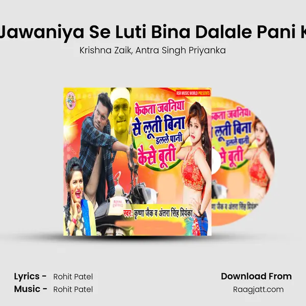 Phekata Jawaniya Se Luti Bina Dalale Pani Kaise Buti mp3 song