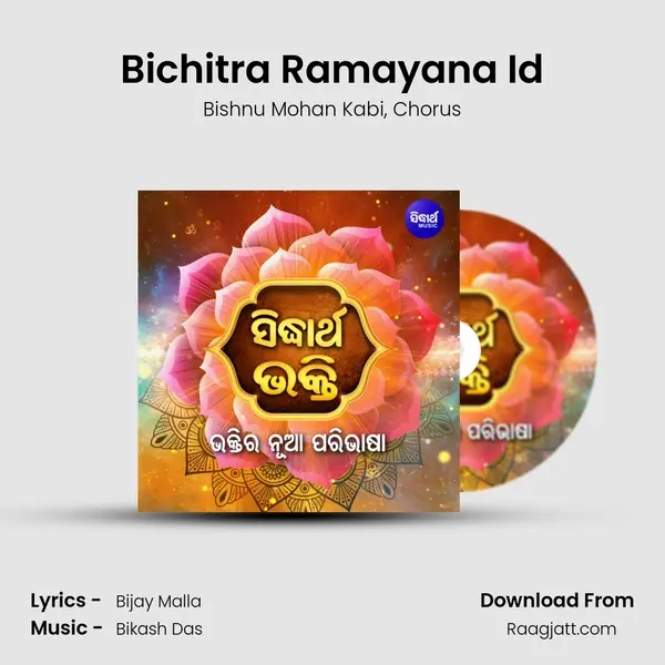 Bichitra Ramayana Id - Bishnu Mohan Kabi album cover 