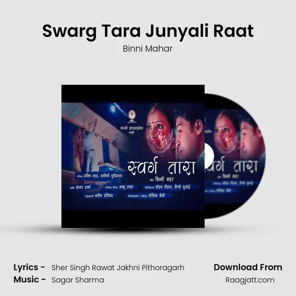 Swarg Tara Junyali Raat mp3 song