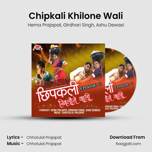 Chipkali Khilone Wali - Hema Prajapat album cover 