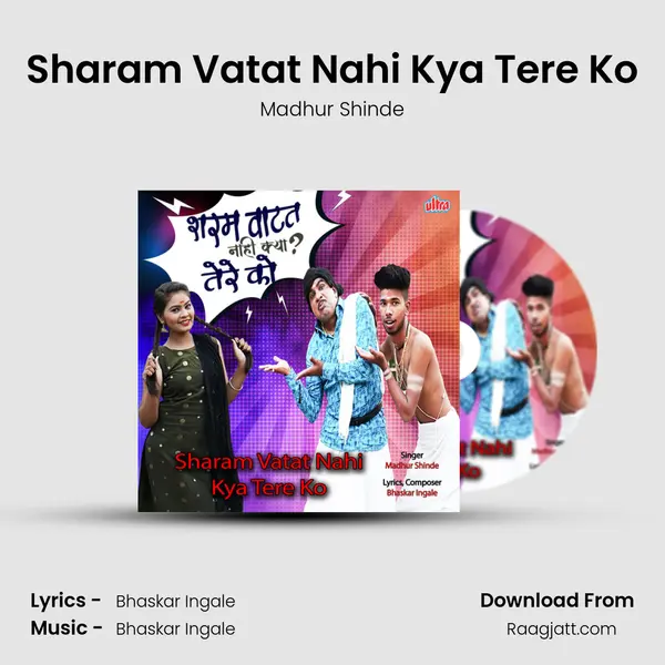 Sharam Vatat Nahi Kya Tere Ko - Madhur Shinde album cover 