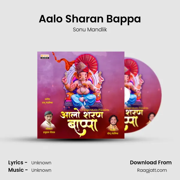 Aalo Sharan Bappa mp3 song