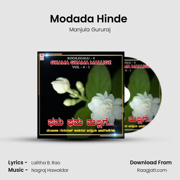 Modada Hinde (From Bhaavakusuma) mp3 song