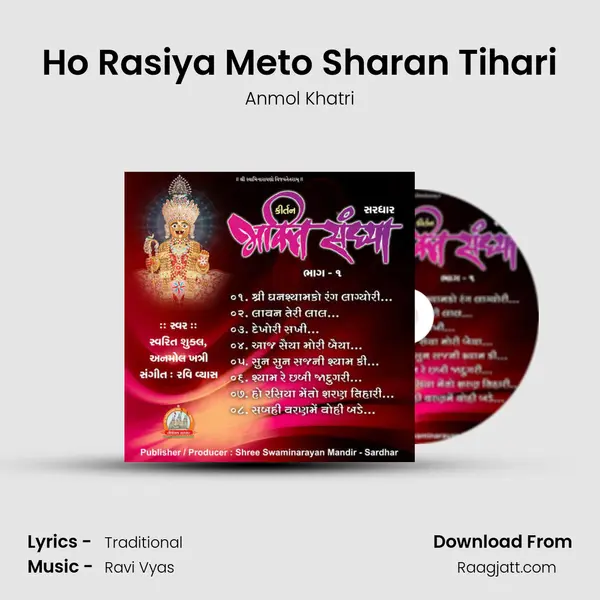 Ho Rasiya Meto Sharan Tihari - Anmol Khatri album cover 