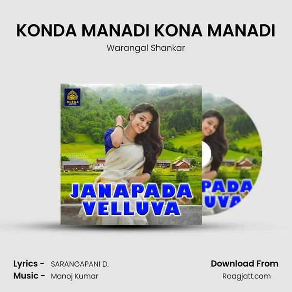 KONDA MANADI KONA MANADI - Warangal Shankar album cover 