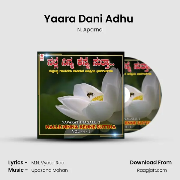 Yaara Dani Adhu (From Neenilladhe Nanagenidhe) mp3 song