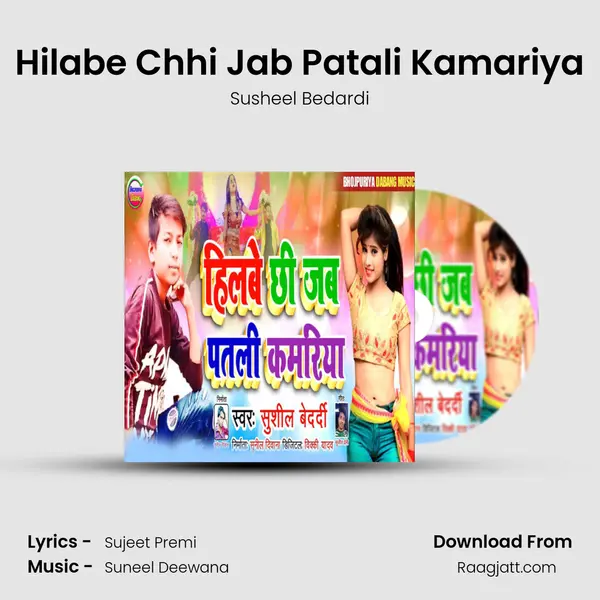 Hilabe Chhi Jab Patali Kamariya mp3 song