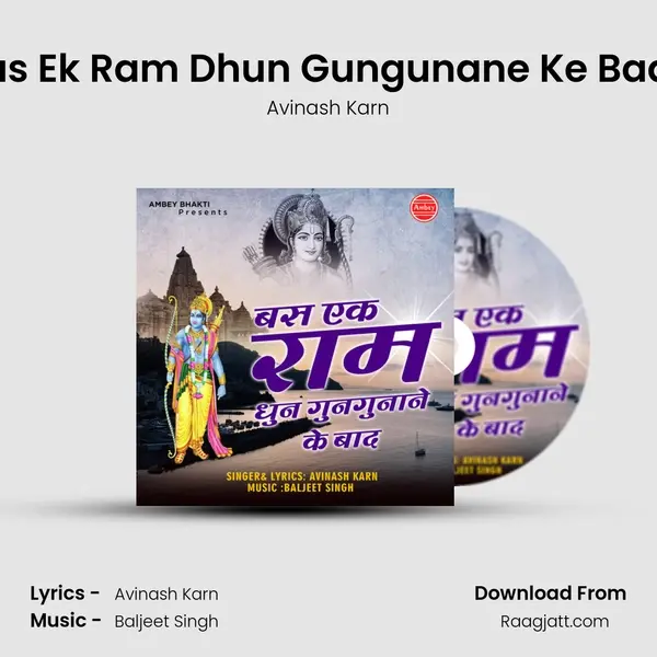 Bas Ek Ram Dhun Gungunane Ke Baad mp3 song