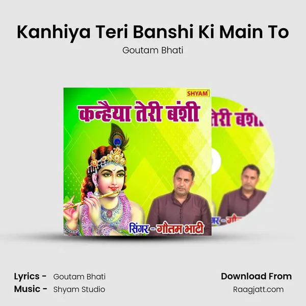 Kanhiya Teri Banshi Ki Main To mp3 song