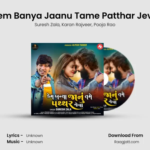 Kem Banya Jaanu Tame Patthar Jeva - Suresh Zala album cover 