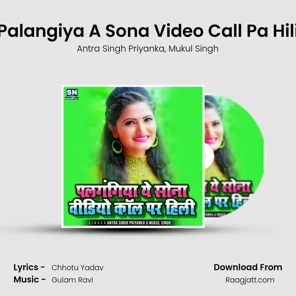 Palangiya A Sona Video Call Pa Hili mp3 song