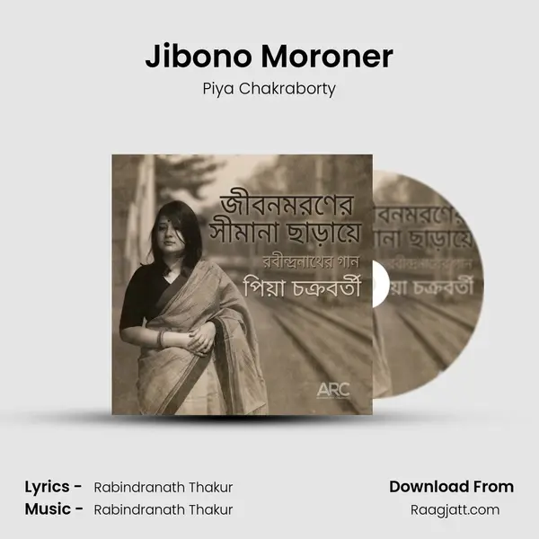 Jibono Moroner - Piya Chakraborty album cover 