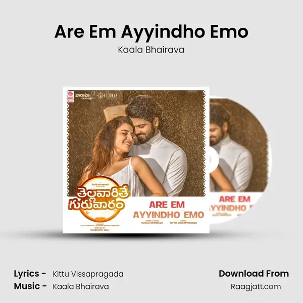 Are Em Ayyindho Emo mp3 song