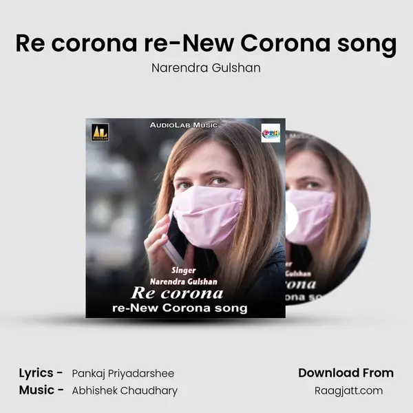 Re corona re-New Corona song mp3 song