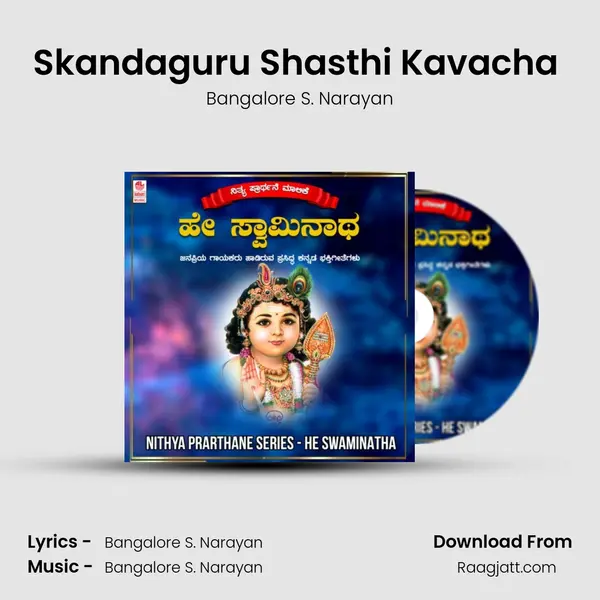 Skandaguru Shasthi Kavacha (From Skanda Guru Shasti Kavacha) mp3 song