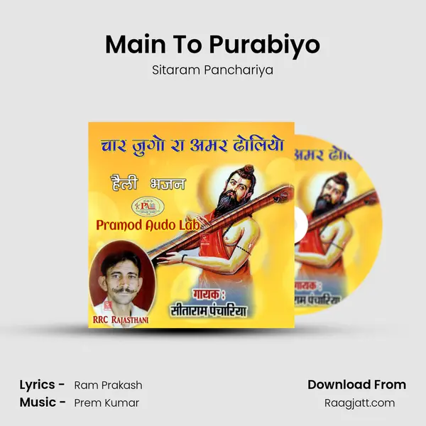 Main To Purabiyo - Sitaram Panchariya album cover 