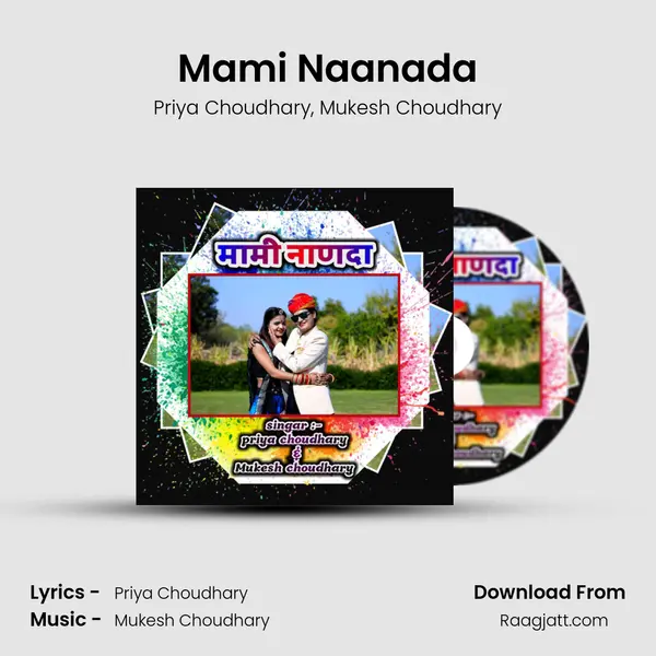 Mami Naanada mp3 song