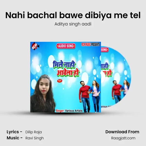 Nahi bachal bawe dibiya me tel mp3 song