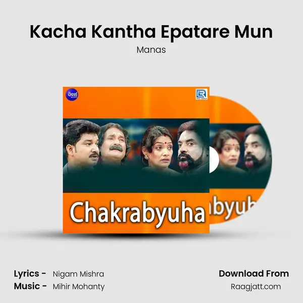 Kacha Kantha Epatare Mun mp3 song