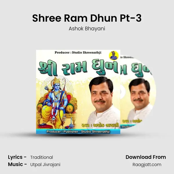 Shree Ram Dhun Pt-3 mp3 song