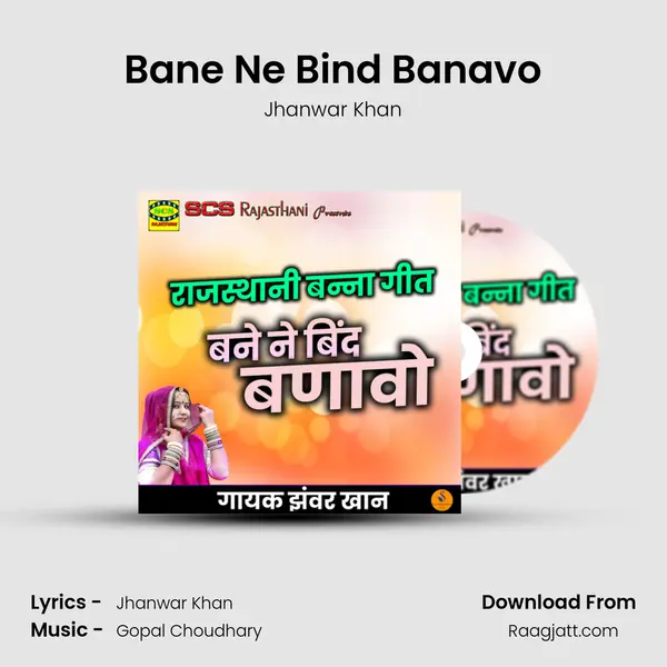 Bane Ne Bind Banavo mp3 song