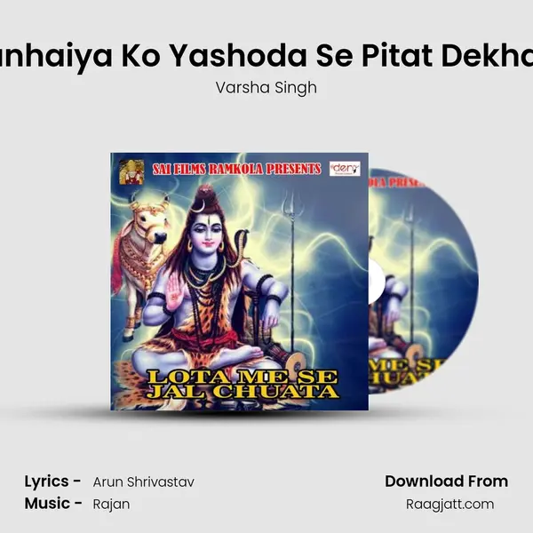 Kanhaiya Ko Yashoda Se Pitat Dekhani - Varsha Singh album cover 