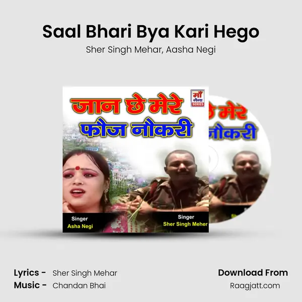 Saal Bhari Bya Kari Hego - Sher Singh Mehar album cover 