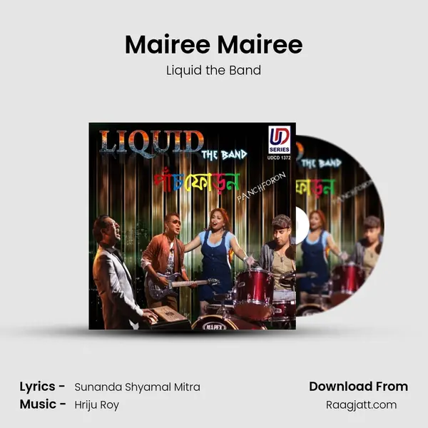 Mairee Mairee - Liquid the Band album cover 