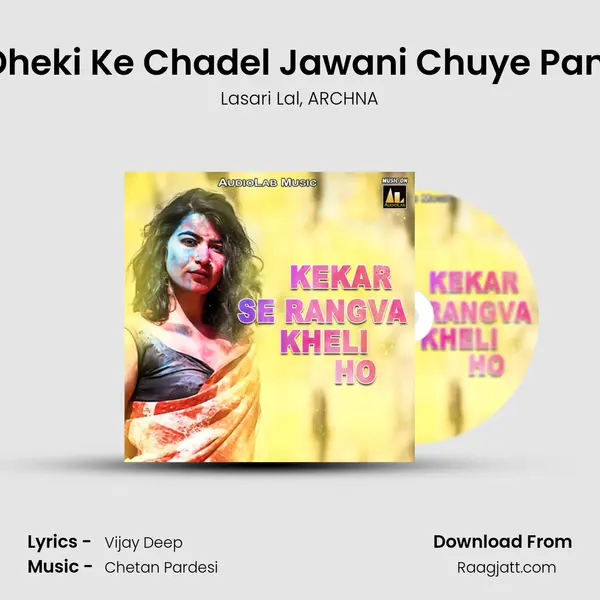 Dheki Ke Chadel Jawani Chuye Pani - Lasari Lal album cover 