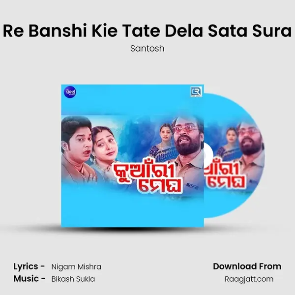 Re Banshi Kie Tate Dela Sata Sura - Santosh album cover 