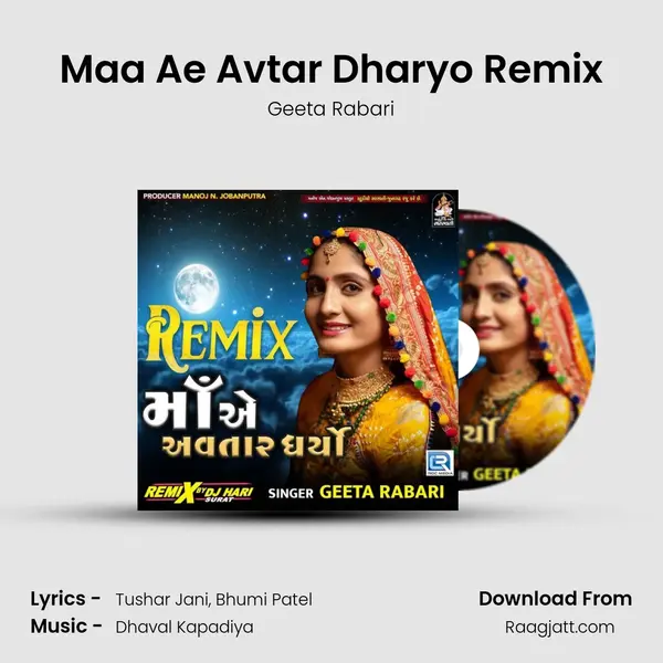 Maa Ae Avtar Dharyo Remix mp3 song