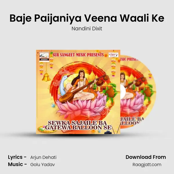 Baje Paijaniya Veena Waali Ke - Nandini Dixit mp3 song