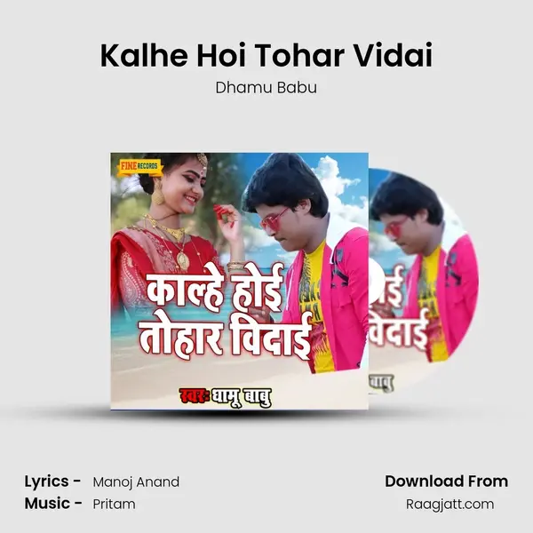 Kalhe Hoi Tohar Vidai - Dhamu Babu album cover 