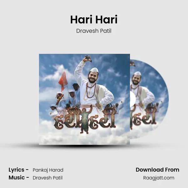 Hari Hari mp3 song