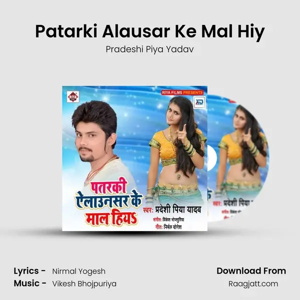 Patarki Alausar Ke Mal Hiy mp3 song