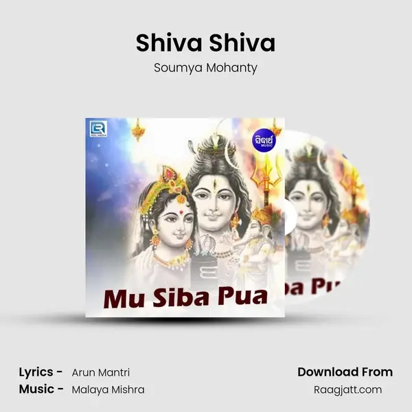 Shiva Shiva - Soumya Mohanty album cover 