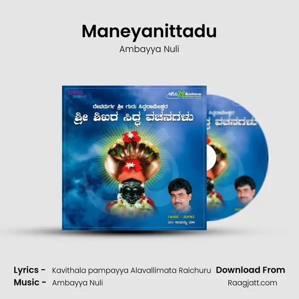 Maneyanittadu - Ambayya Nuli album cover 