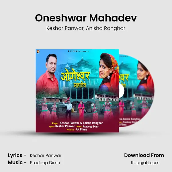 Oneshwar Mahadev mp3 song